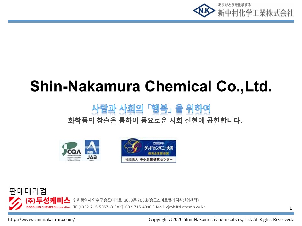 NK ESTER 시리즈 & NK OLIGO시리즈 & UAV 시리즈